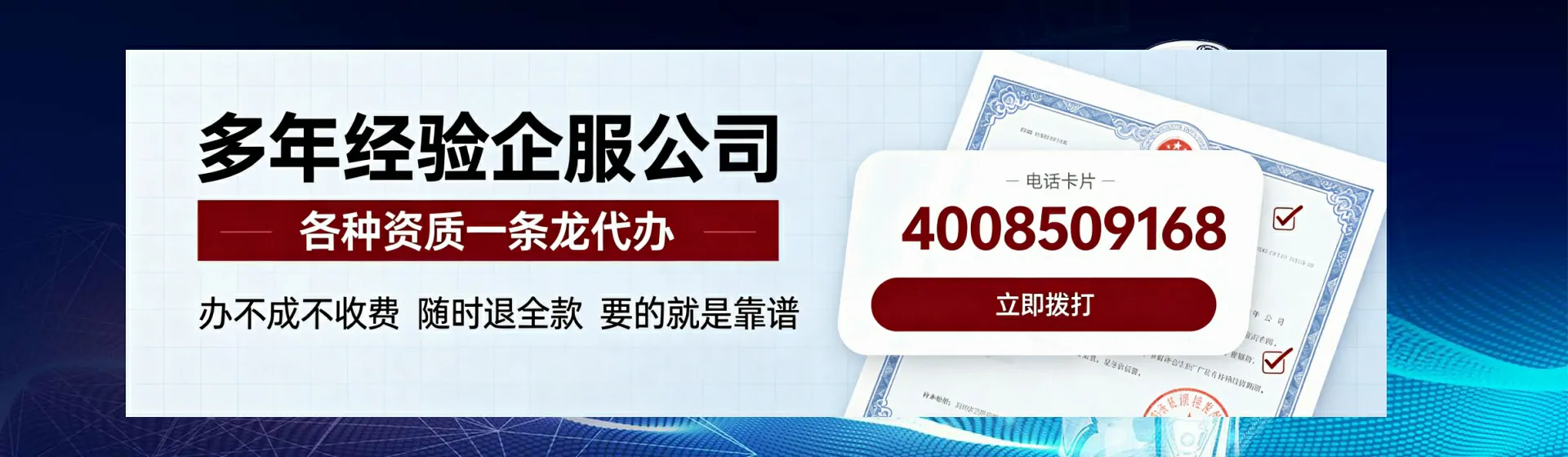 凉山分站首页横幅