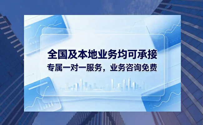 代办公司