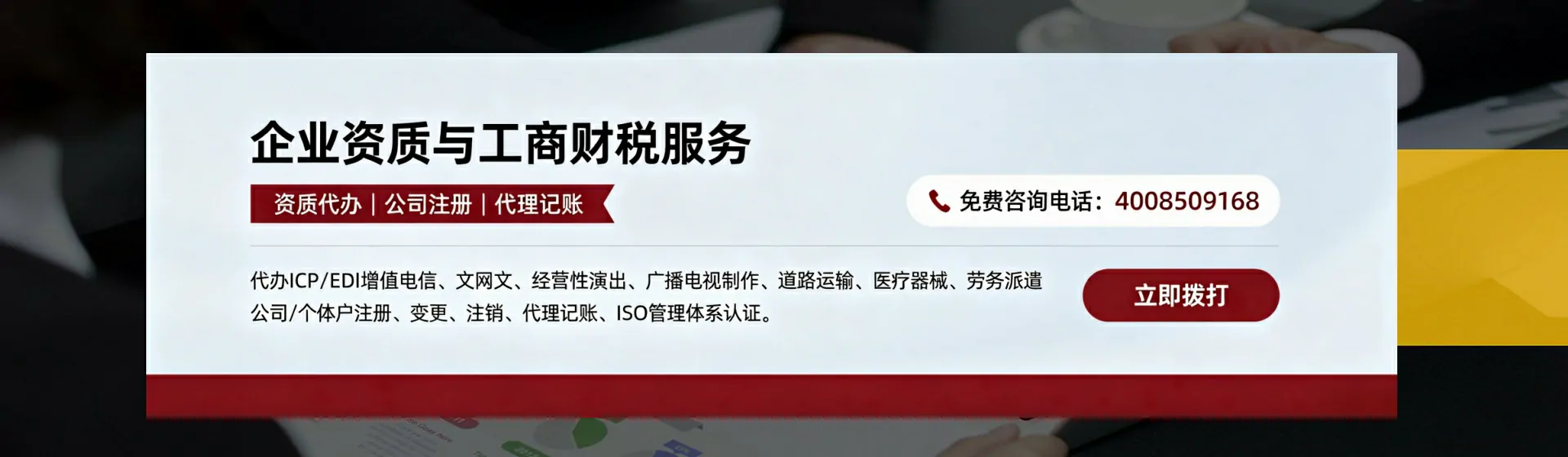 凉山分站首页横幅