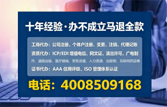 凉山办理SP、IDC、ISP、CDN、呼叫中心、VPN电信经营许可证的实用指南与真实经验分享