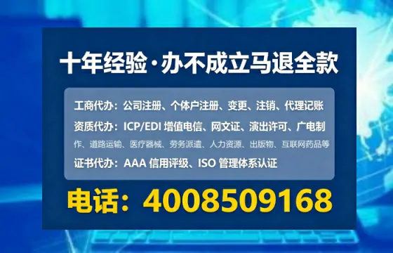 凉山办理EDI<a href='https://www.tataigu.com/ '>增值电信许可证</a>的用途、流程及费用详解