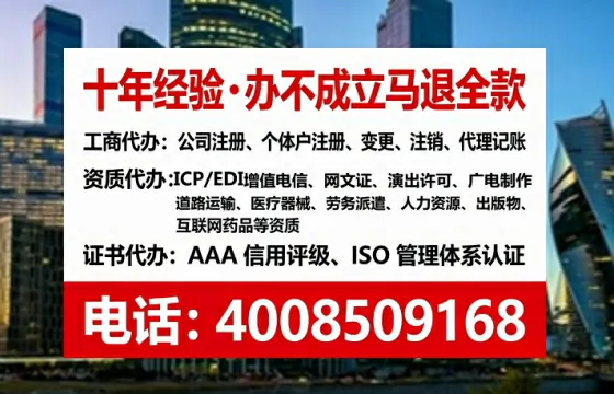 凉山办理EDI<a href='https://www.tataigu.com/ '>增值电信许可证</a>的用途、流程及费用详解