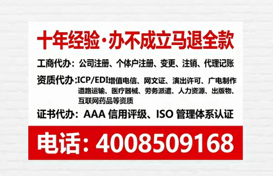 凉山办理ICP<a href='https://www.tataigu.com/ '>增值电信许可证</a>的用途、流程及费用详解