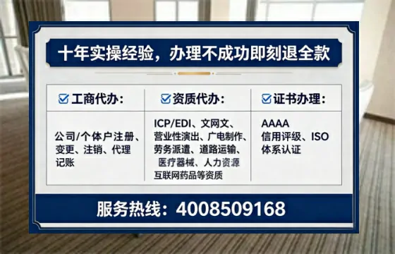 凉山办理ICP<a href='https://www.tataigu.com/ '>增值电信许可证</a>的用途、流程及费用详解
